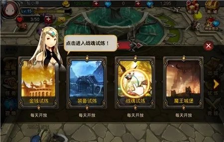 超级地城之光战魂试练之地解析攻略