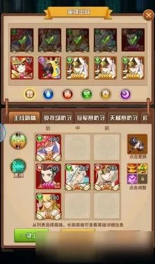 《闪烁之光》神装选择攻略 神装怎么选择