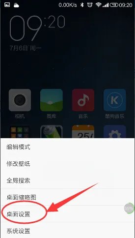 安卓手机智能机上下滑屏怎么调成左右滑屏