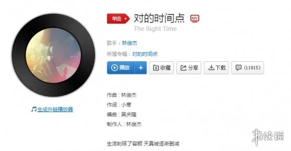 林俊杰新歌歌曲歌词完整版 抖音林俊杰新歌好听吗