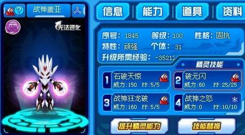 赛尔号现在盖亚怎么超进化