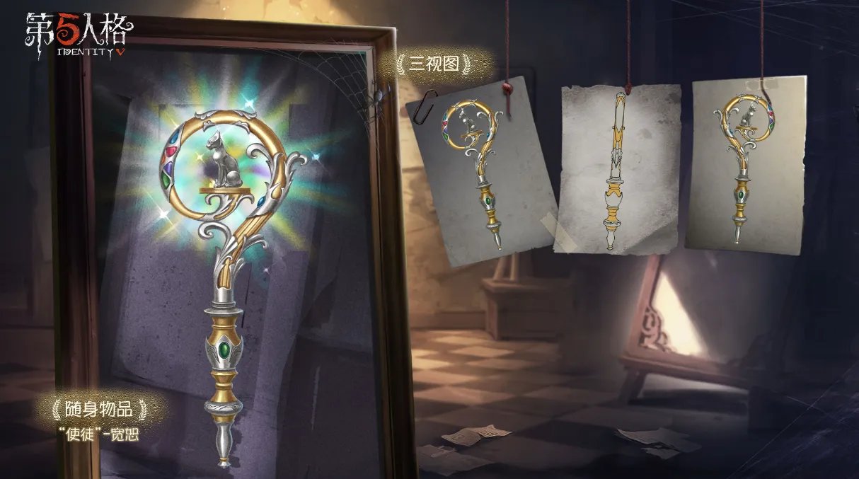 第五人格新赛季排位珍宝值得买吗 随身物品分析