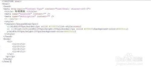 清除浮动的三种方法