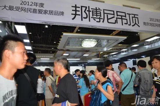 齐家网南京家装博览会圆满成功 销售额达5000万