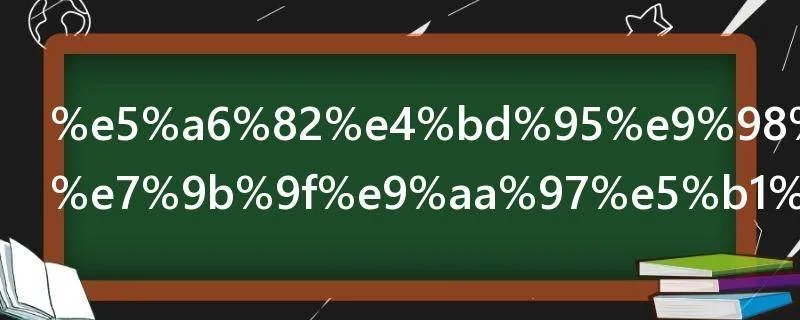 如何防范加盟骗局