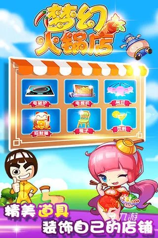 舌尖上的中国游戏下载大全2022 好玩的美食类手游有哪些