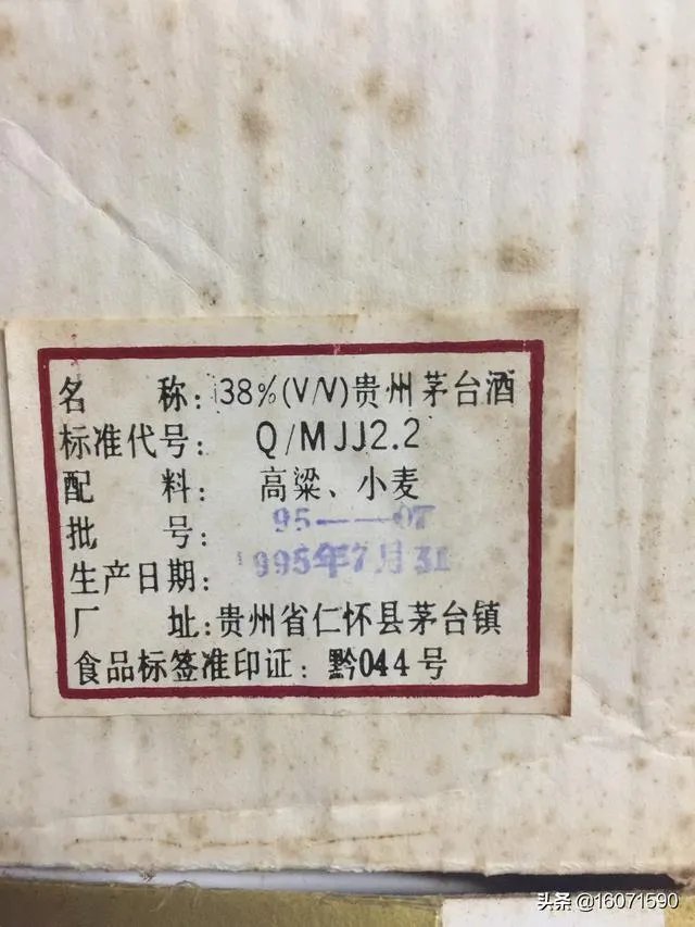 一瓶茅台酒，你认为到底能真正的值多少钱？