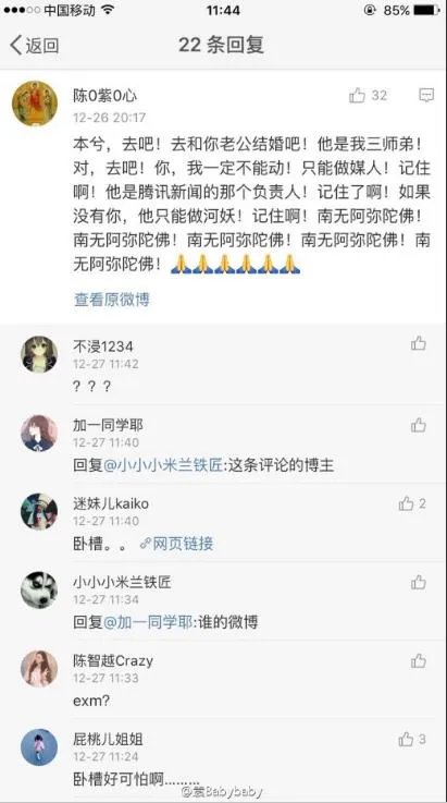 本兮26号诡异微博内容：本兮秒删我没死的微博截图