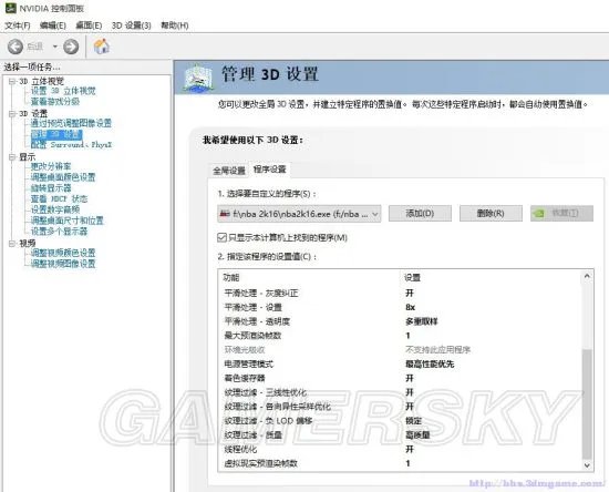 《NBA2K16》画面设置心得 NBA2K16画面怎么设置
