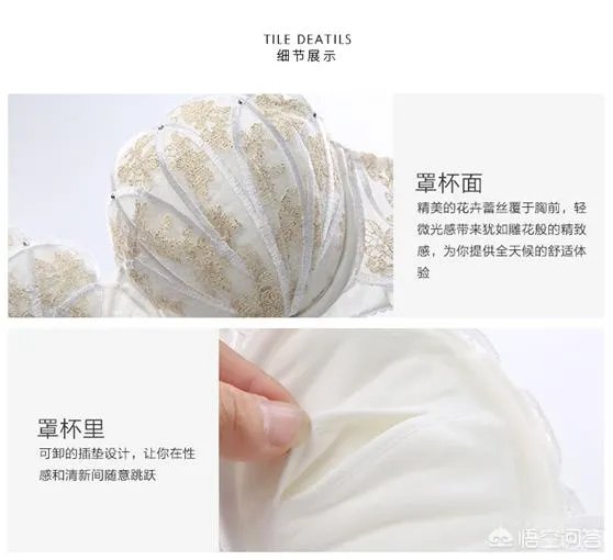 女生穿什么牌子的内衣好？