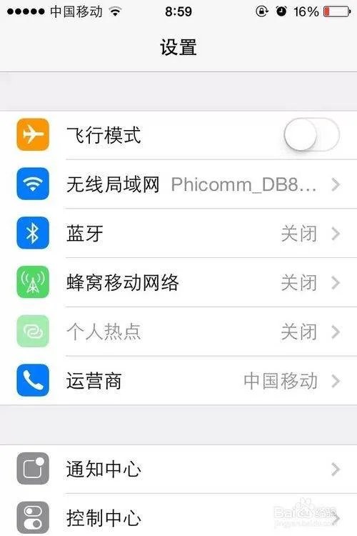 苹果手机怎么开关流量