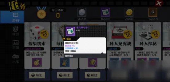 一人之下资源怎么得 快速获得方法