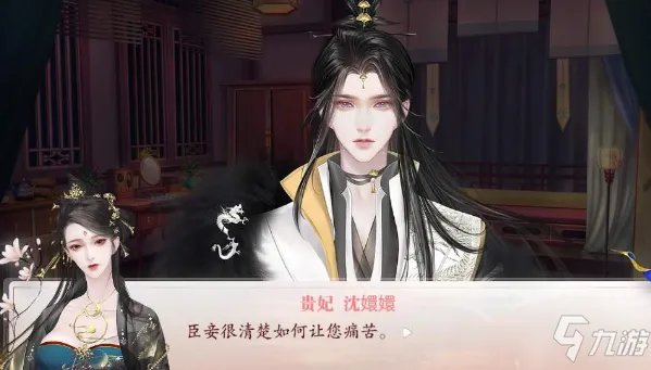 《深宫曲》皇帝乱睡剧情怎么触发