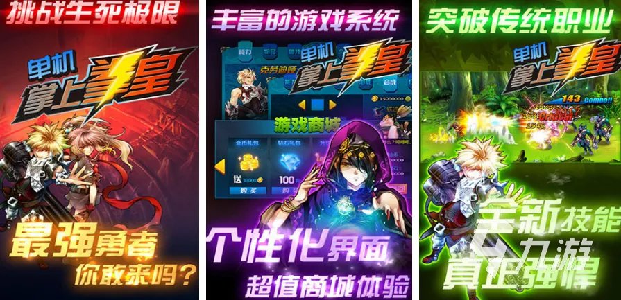 2022年值得玩的单机rpg游戏大全 最新单机rpg游戏榜单推荐