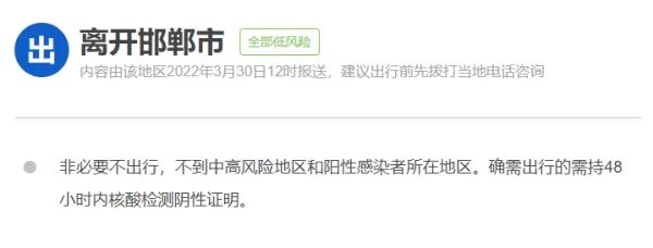 张家口火车站24小时咨询电话从邯郸？