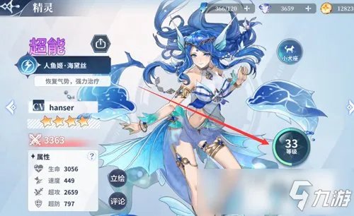 《奥奇传说》精灵升级最快方法 手游精灵怎么快速升级