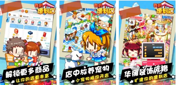 大型模拟经营类游戏有哪些2022 模拟经营类手游下载大全