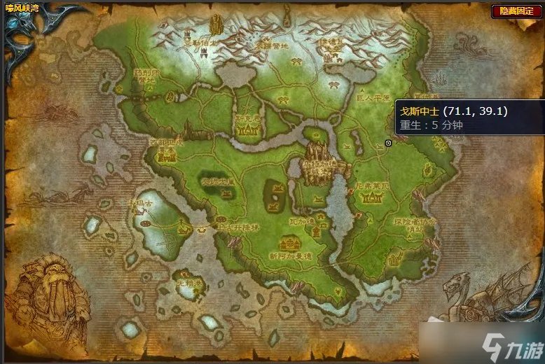 《魔兽世界》嚎风峡湾领略恐惧任务攻略