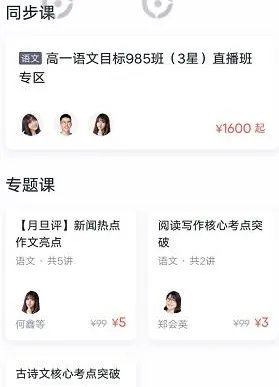 《学而思网校》报名方法介绍