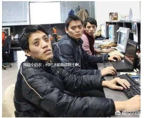 王坚当选中国工程院院士,是否代表“程序猿”、“攻城狮”以后会春光灿烂?