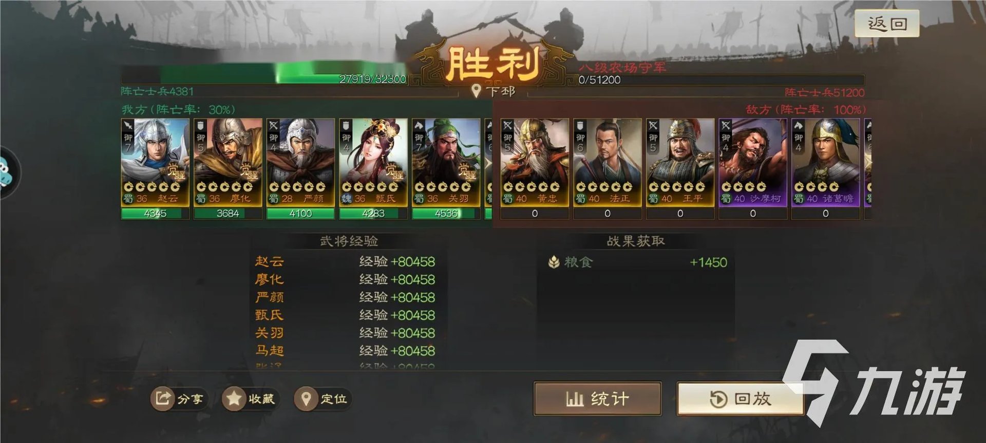 三国志战棋版实战攻略 实战最强武将组合分享