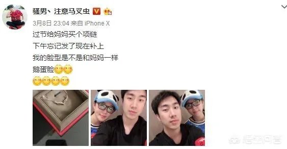 如何看待LOL主播骚男离婚后因妈妈太年轻被误认成新对象？离婚后的骚男更加自由吗？