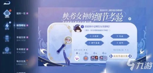 《王者荣耀》值167块钱的女英雄是谁 值167块钱的女英雄答案