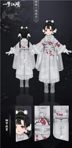 恰雪寻梅《一梦江湖》特别冬装惊艳曝光