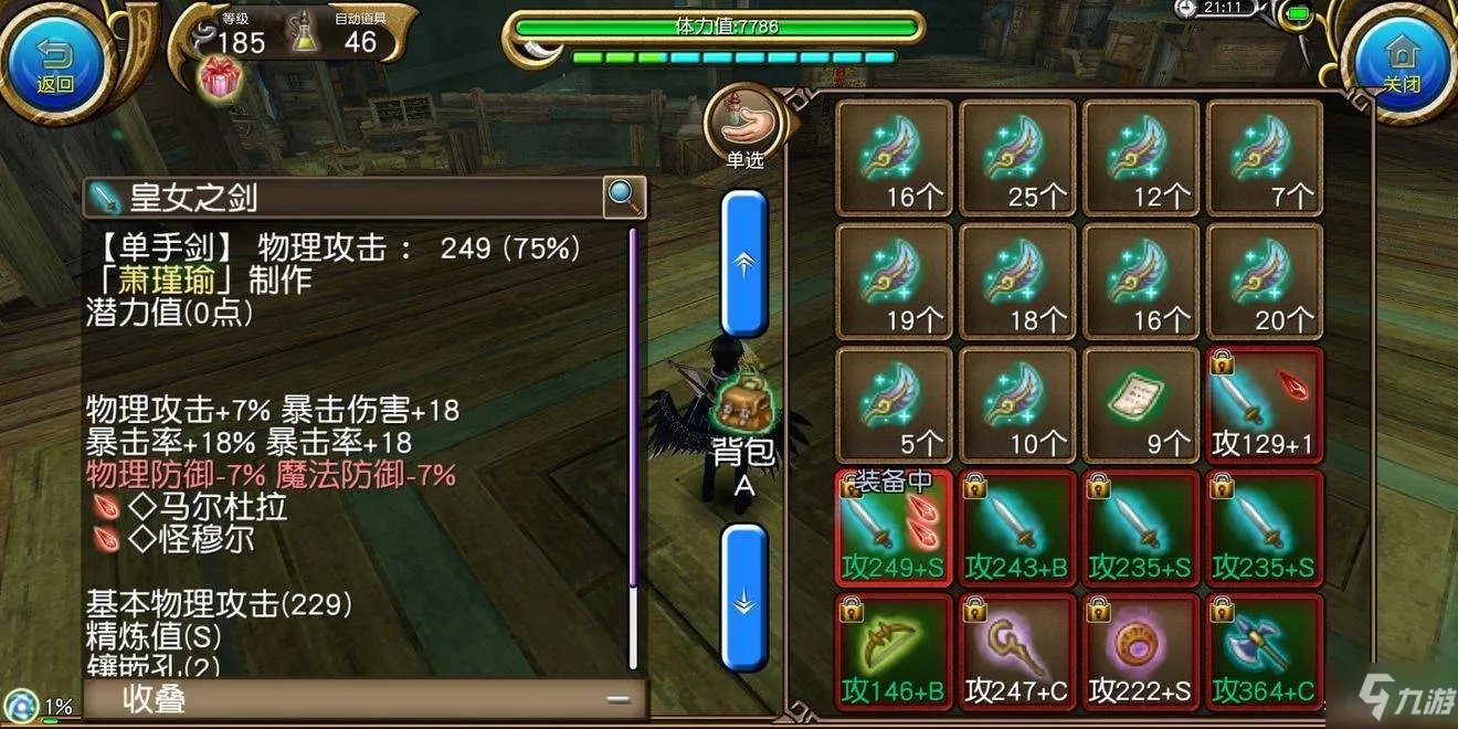 托拉姆物语狂悔流双剑技能怎么加点 狂悔流双剑技能加点方案分享