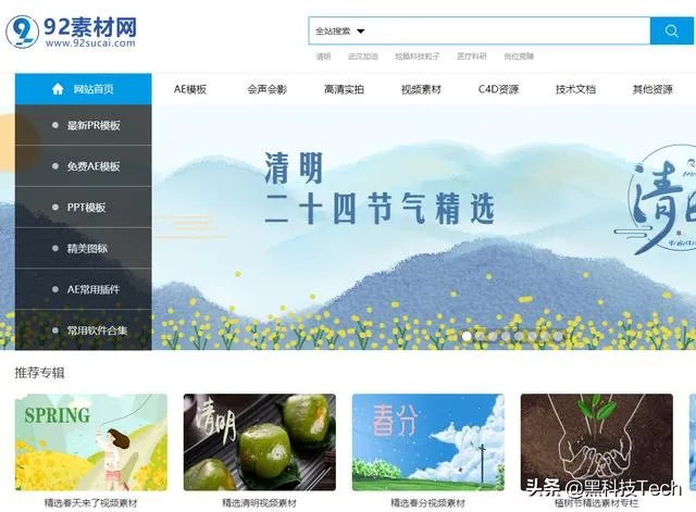 做视频剪辑在哪里下载素材好？还有哪个转码软件是免费的？