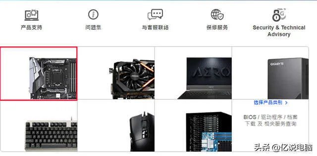 技嘉主板官网驱动怎么安装（不会安装一定要仔细看）