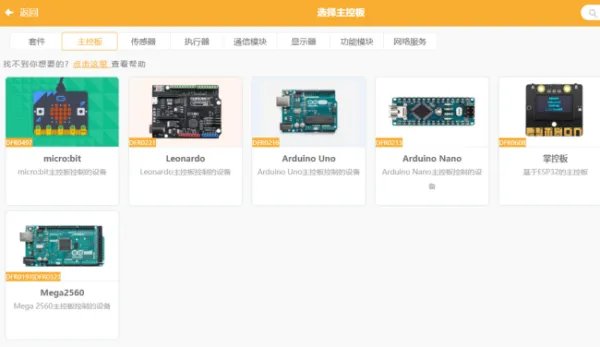 小孩学编程有哪些软件