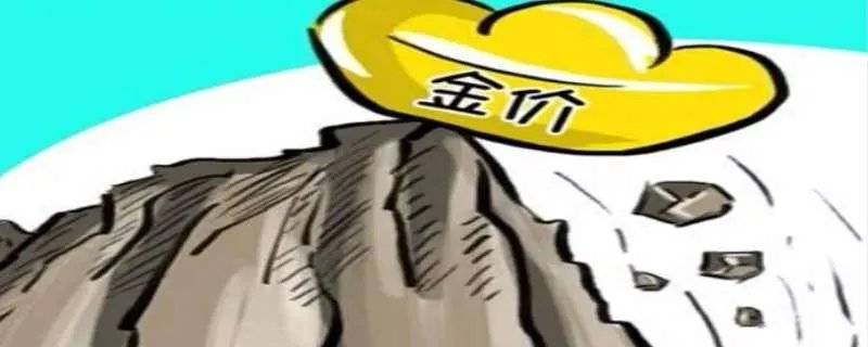 金价下跌原因 