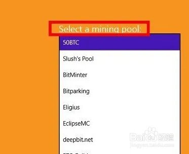 比特币挖矿软件怎么使用