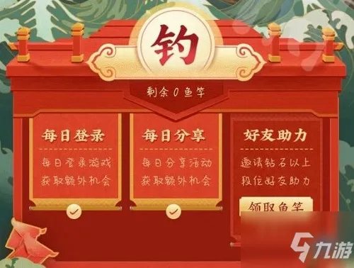 《王者荣耀》钓鲲活动入口一览 钓鲲活动链接在哪