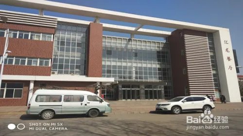 【校园指南】承德石油高等专科学校食堂篇