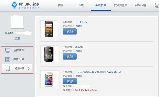 手机非要下载手机安全卫士之类的软件吗？不下载就不可以吗