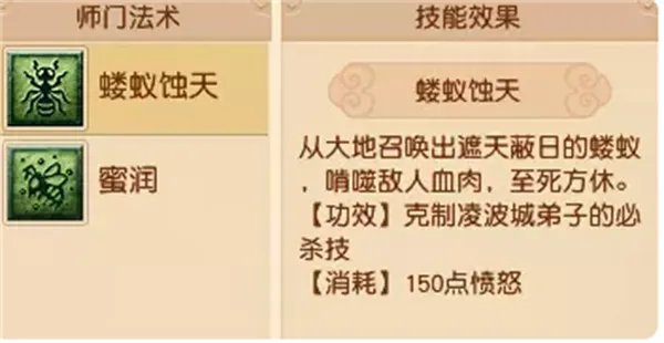 梦幻西游神木林克制什么门派