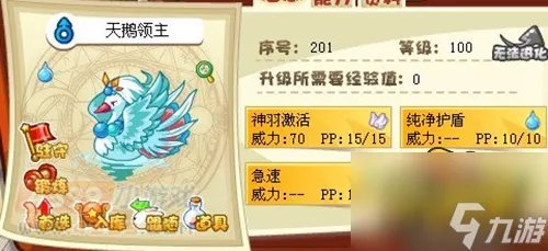 洛克王国天鹅领主怎么获得 天鹅领主获取方法