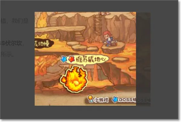 洛克王国火焰宝珠怎么得