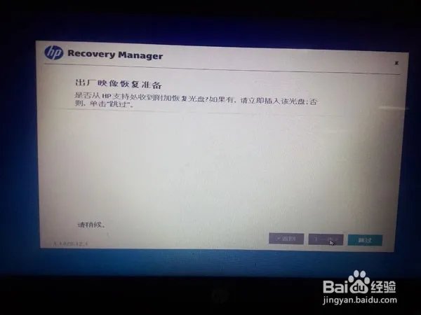 hp笔记本电脑重装系统蓝屏怎么处理