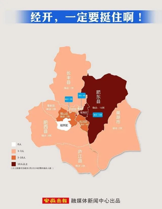 合肥属于疫情重灾区吗？你怎么看？
