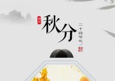 “秋天的第一杯奶茶”这个梗，秋分是秋天的第一天吗