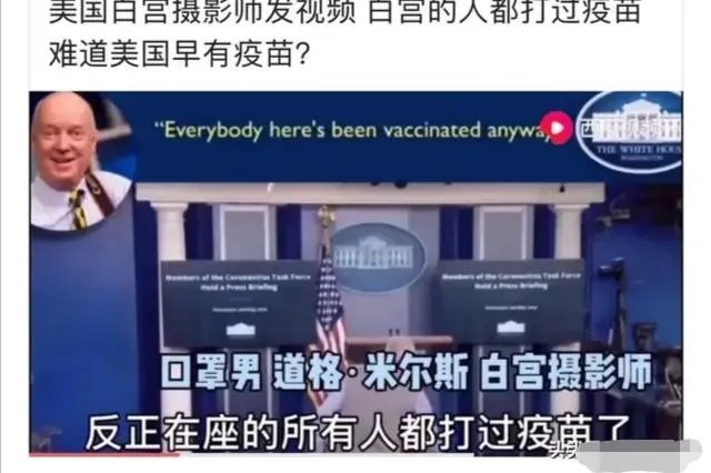 美国白宫摄影师爆料称