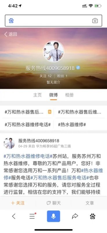 修理燃气灶遇到骗子公司，电话4009658918，13701223370，求帮助