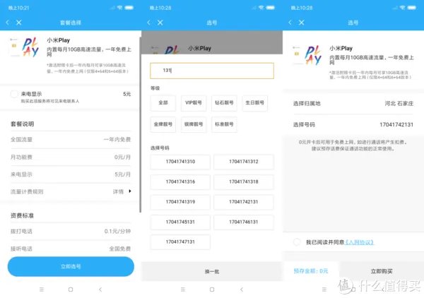 超划算入门级全面屏手机——小米play智能手机评测
