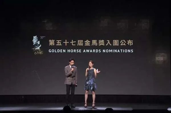 桂纶镁和林家栋入围了第57届金马奖吗？