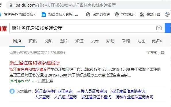 浙江三类人员证件查询入口