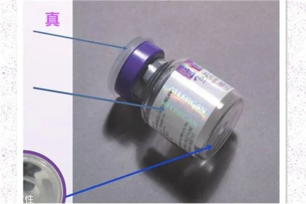 保妥适一针多少钱 美国保妥适真假辨别