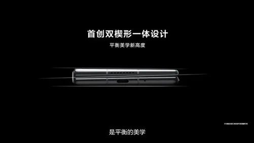 一文看懂华为Mate X2发布会所有亮点
